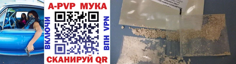 APVP мука дарнет шоп Демидов