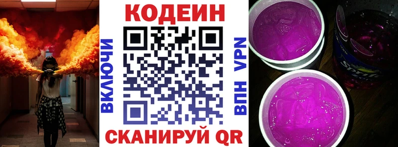 магазин    Демидов  OMG сайт  Кодеин напиток Lean (лин) 