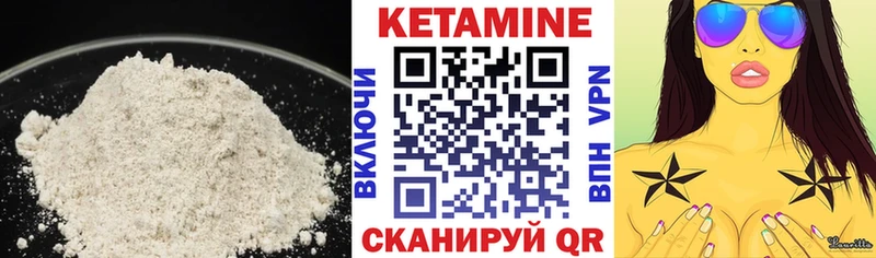 КЕТАМИН VHQ  Демидов 