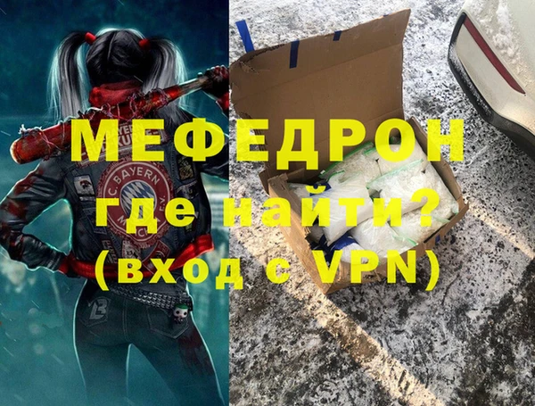 мефедрон Белокуриха
